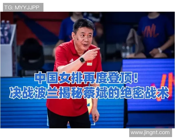 南京排球队防守战术深度分析与实战应用探讨